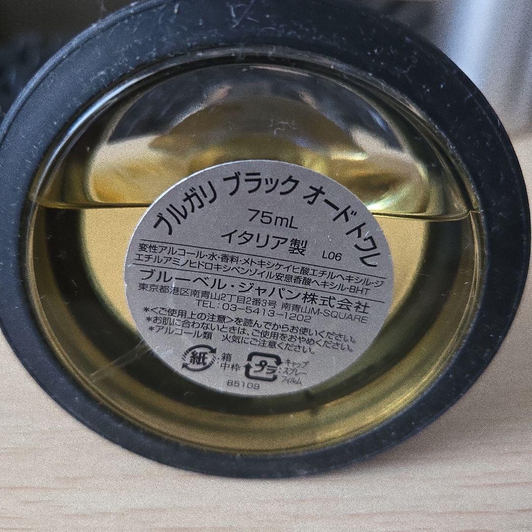 BVLGARI ブルガリ ブラック オーデトワレ 75ml