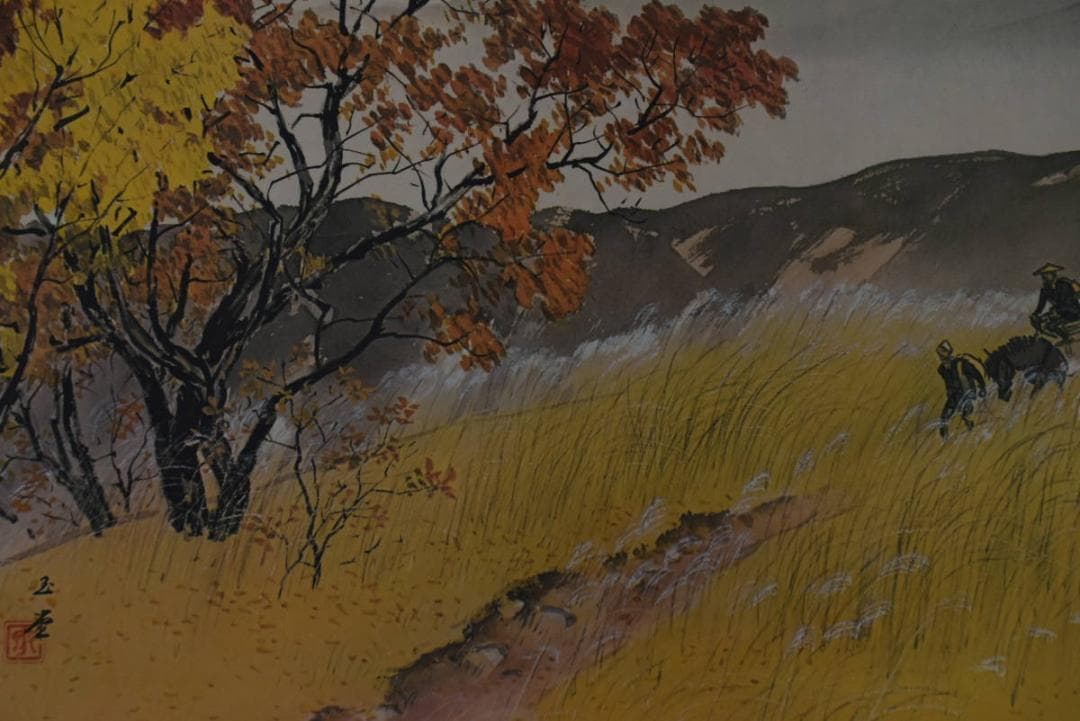 複製】川合玉堂/高原晩秋図/横物/工芸品/掛軸☆宝船☆Z-922 - メルカリ