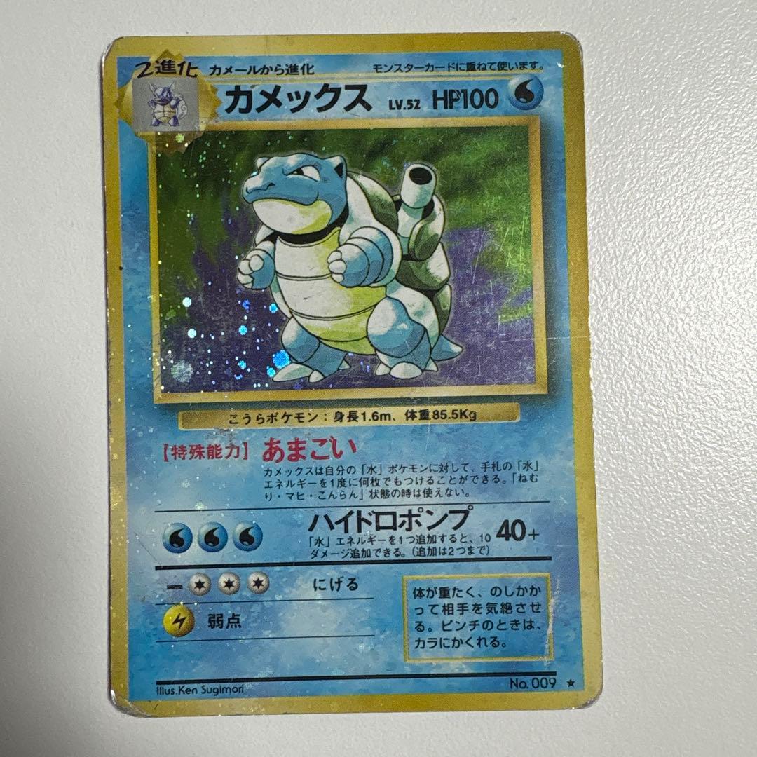 ポケモンカード 旧裏 カメックス - メルカリ