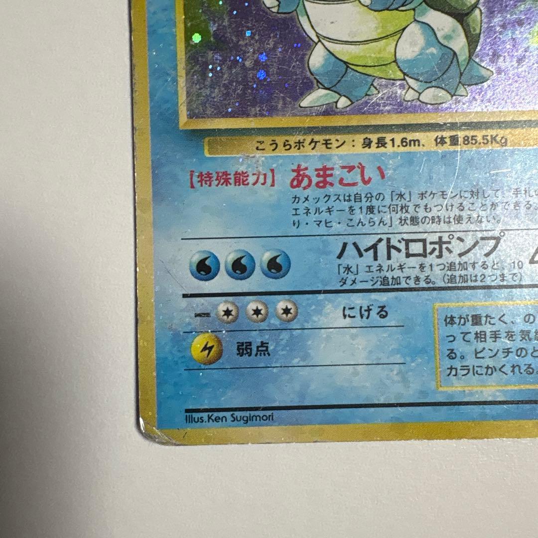 ポケモンカード 旧裏 カメックス - メルカリ