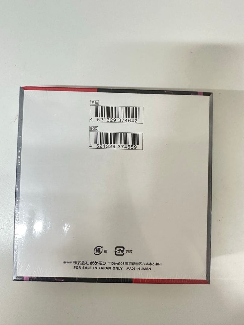 ポケモンカードゲーム　ロケット団の栄光 BOX シュリンク付き