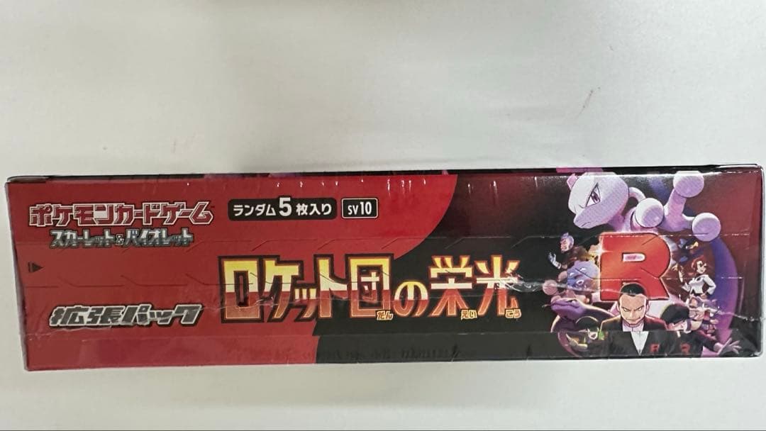 ポケモンカードゲーム　ロケット団の栄光 BOX シュリンク付き