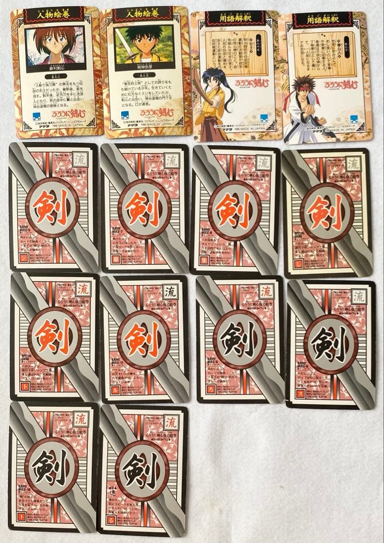 るろうに剣心　カード　アマダ製　バンダイ製　キラ　平成