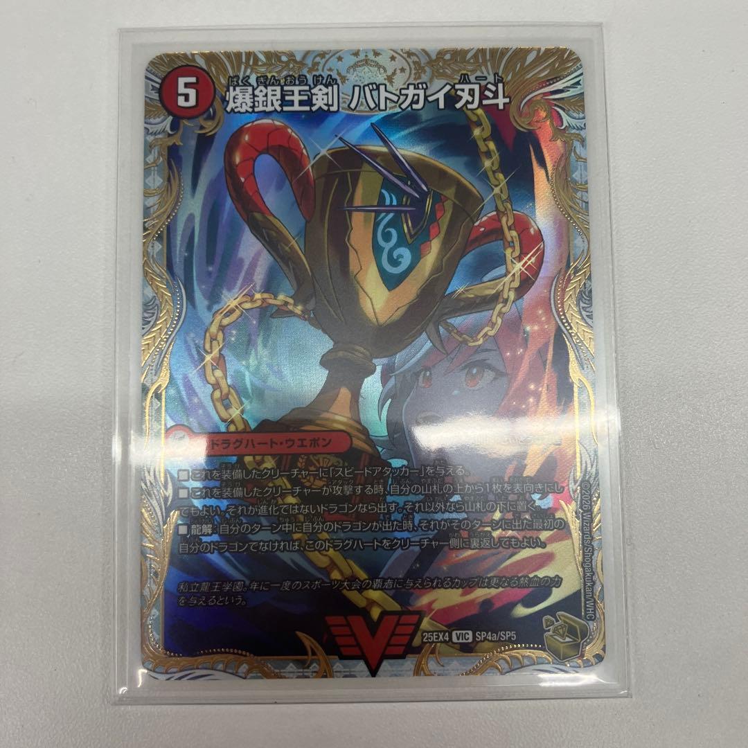 爆熱王DX バトガイ銀河 金トレジャー - メルカリ