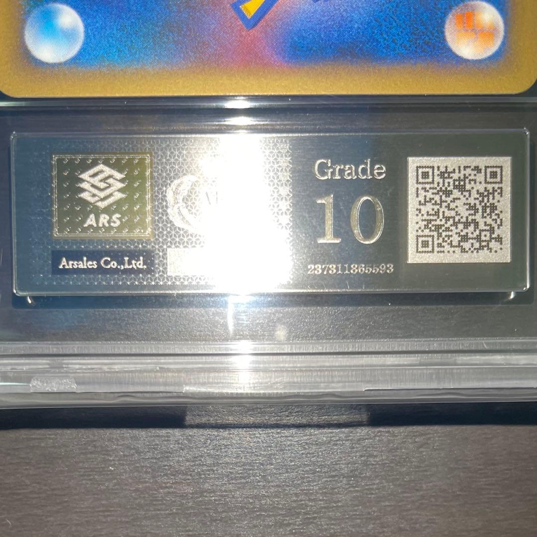 モンスターボールホロ】逆襲のミュウツー 映画10周年記念【ARS10