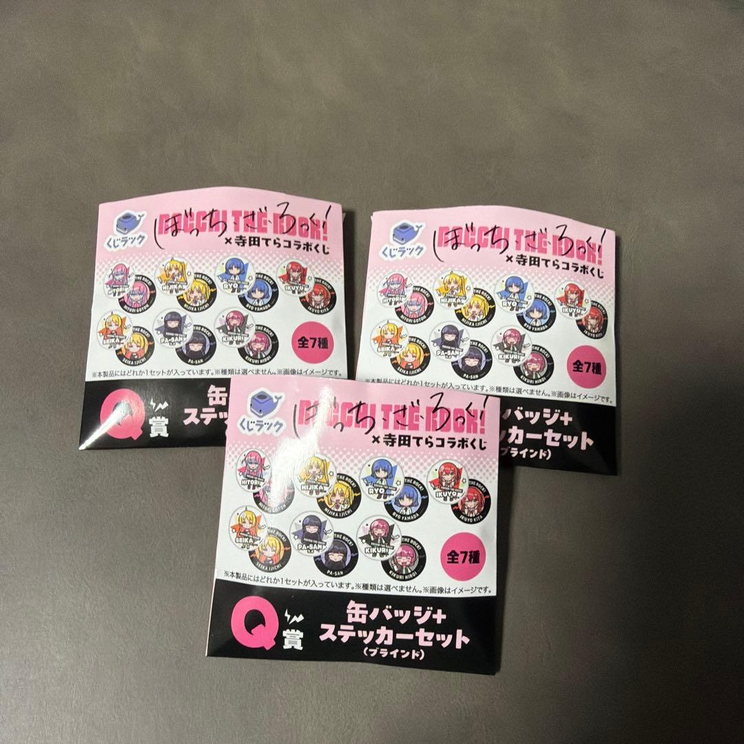 くじラック ぼっち・ざ・ろっく！ Q賞 喜多郁代 山田リョウ - メルカリ