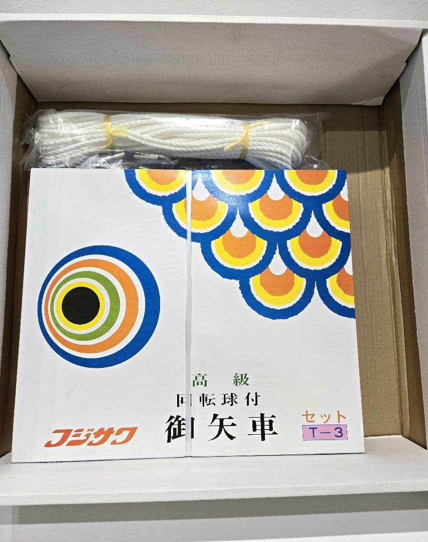 ゴールデンフジサワ鯉　鯉のぼり　03