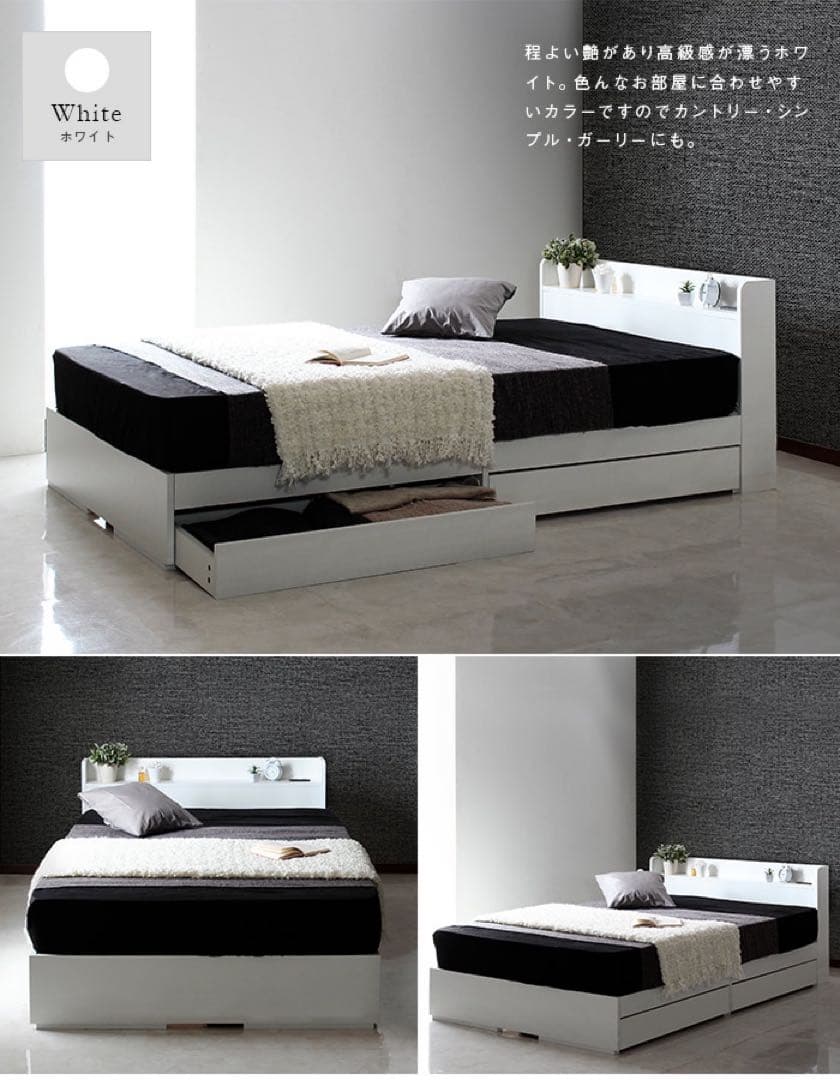 【送料無料】ベッドフレーム マットレス セット 収納付き ブラック ホワイト