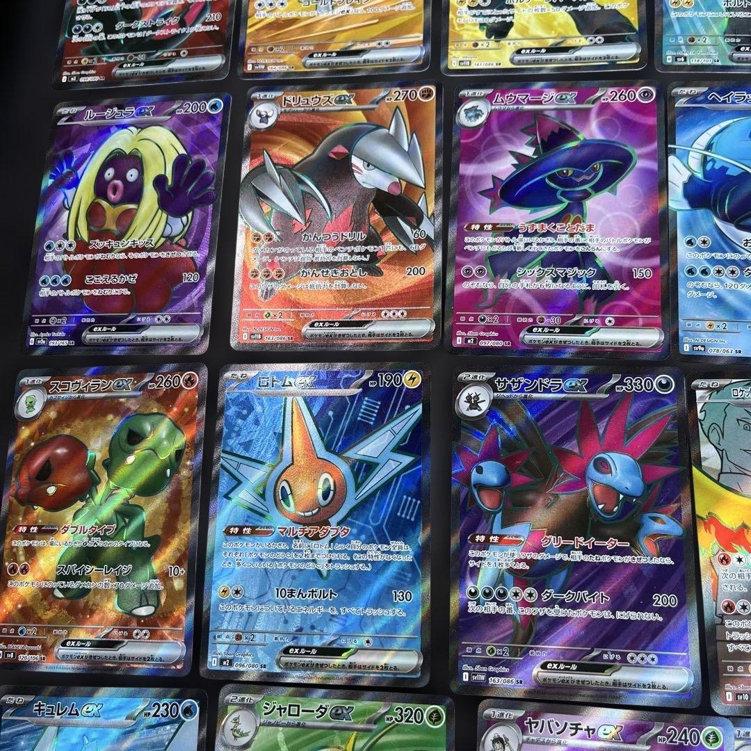 ポケモンカードSRまとめ売り ポケモン33枚 - メルカリ