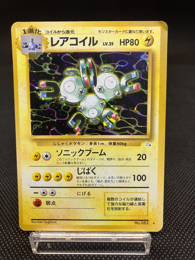 わるいゴルバット ☆ 第4弾拡張パック ロケット団 - メルカリ