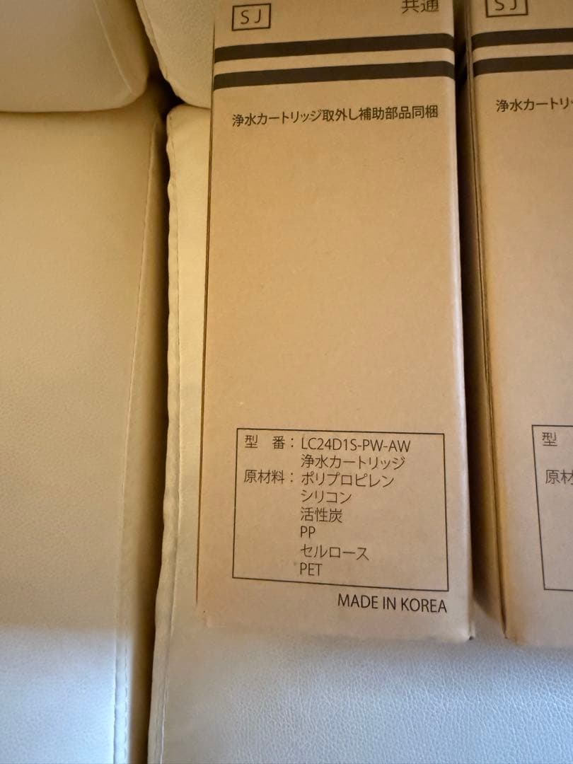 ロッカ locca カートリッジ 5個セット LC24D1S-PW-AW