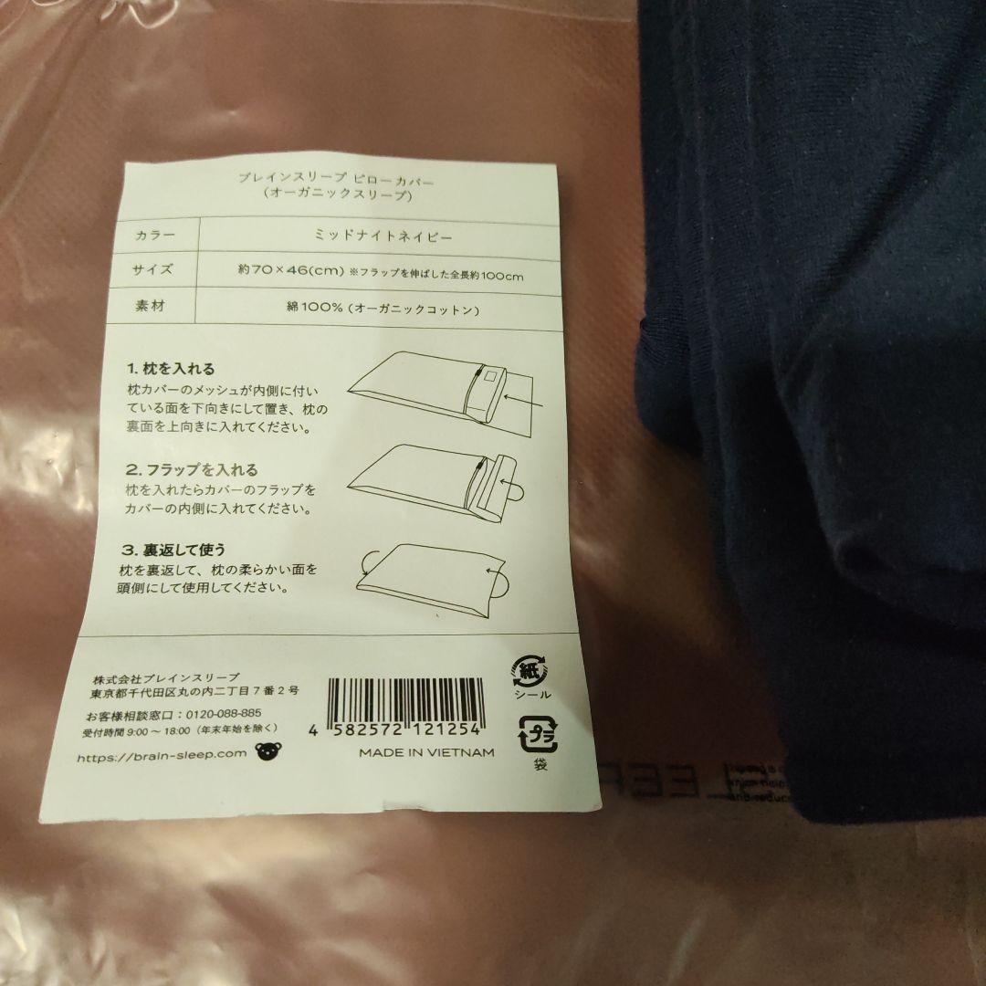 BRAIN SLEEP ネックコンディショニング枕 ハイローダブルストレッチ構造