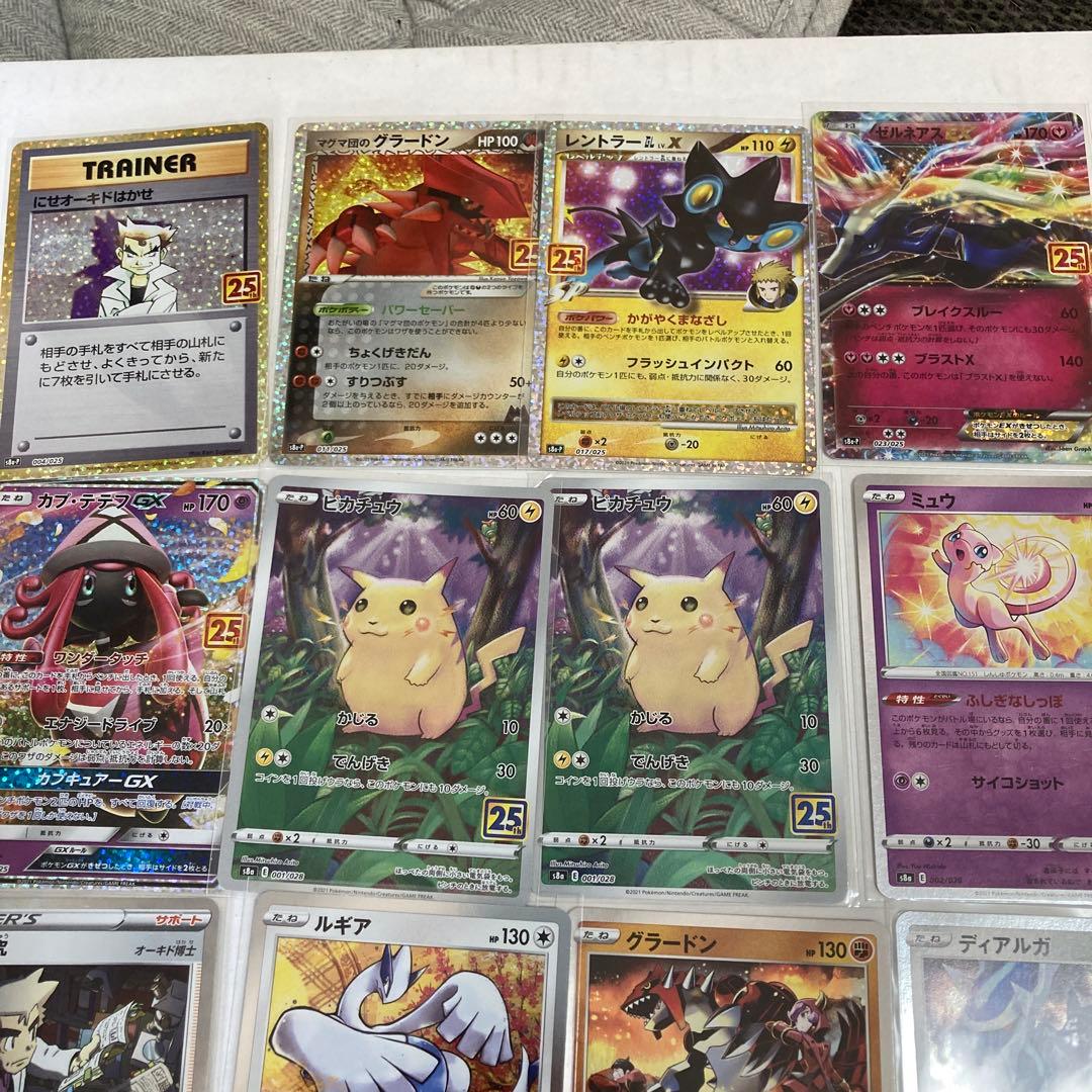 ポケモンカード【ブラッキー　25th】 他全16枚