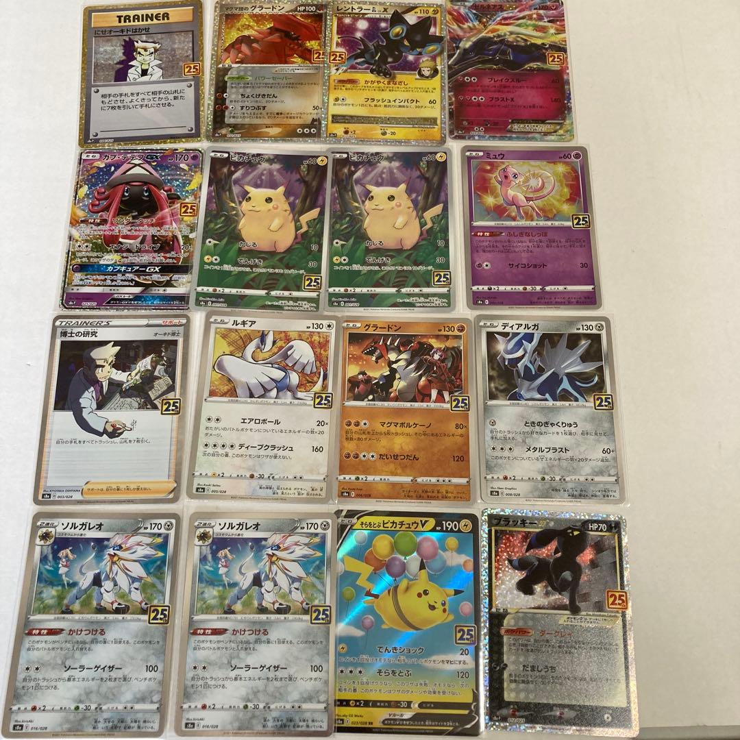 ポケモンカード【ブラッキー　25th】 他全16枚