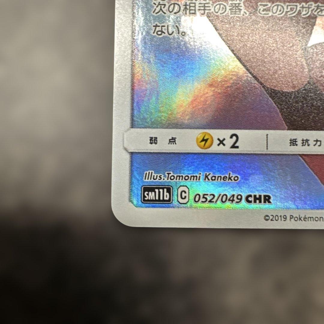 ポッチャマ CHR SM11b ドリームリーグ 052/049 - メルカリ