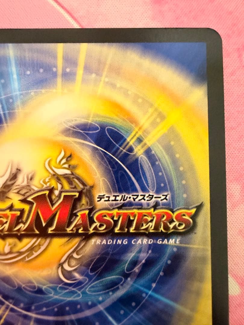 デュエマ ブレイン・スラッシュ 金トレジャー - メルカリ