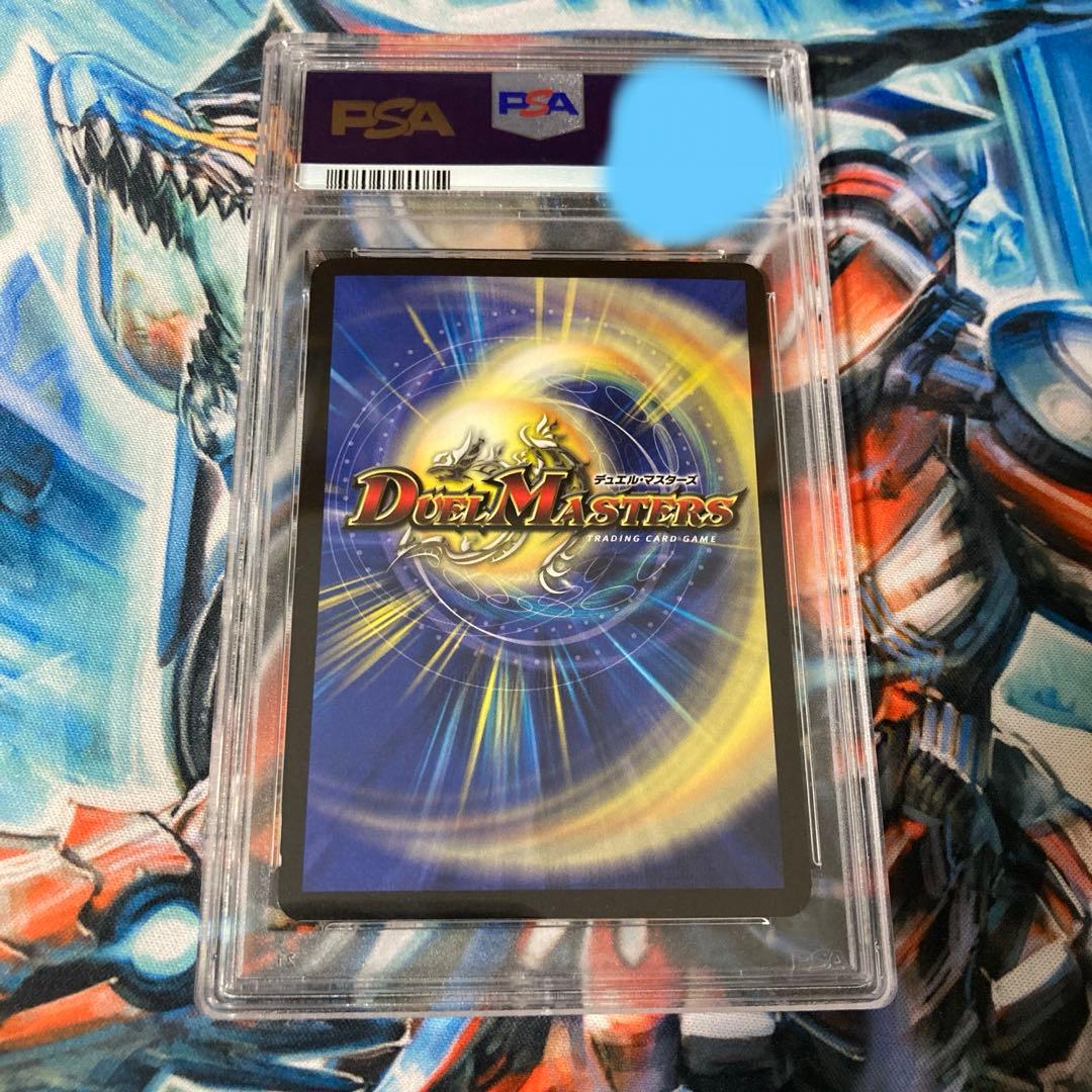 ボルシャック・ドラゴン 第一弾(2002年) psa9 白かけあり - メルカリ