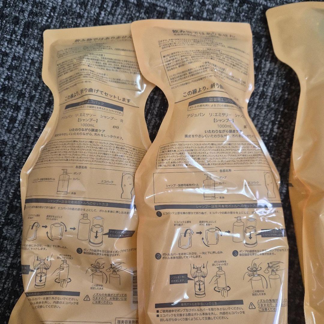アジュバン　 Re エミサリー　シャンプー 1000ml × 10個