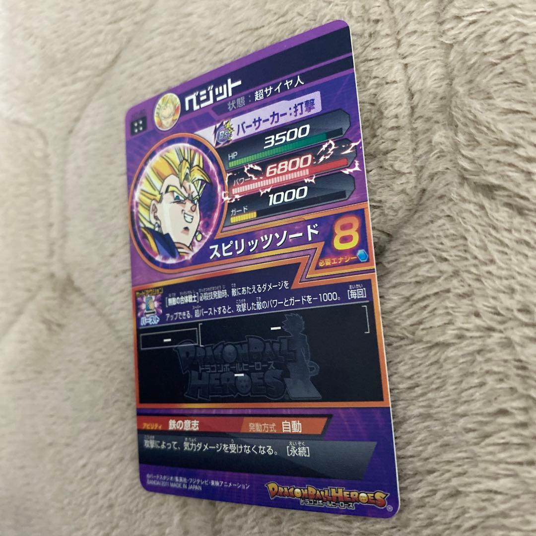 ドラゴンボールヒーローズ ベジット スピリットソード8