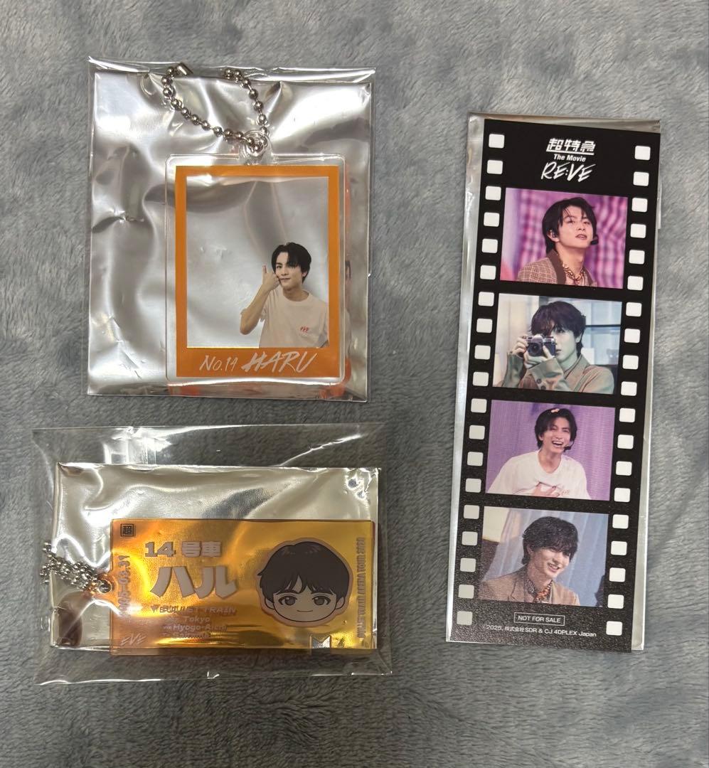 超特急 ハル 生写真 ミニフォト アクリルキーホルダー 入場者特典