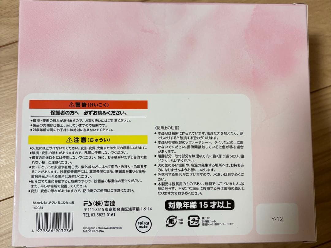 ちいかわ　おひなさま③