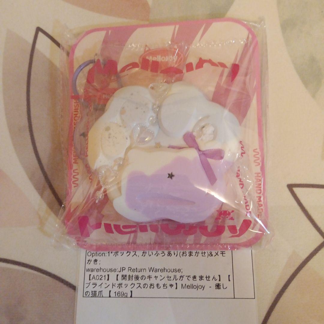 mellojoy メロジョイ 猫爪スクイーズ 天使爪 - メルカリ