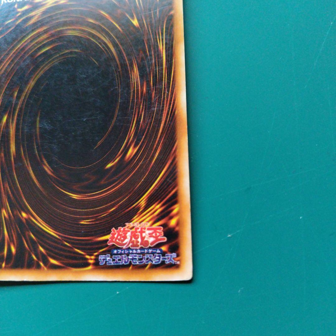 遊戯王 デビルズ・ミラー 初期 スーパーレア 枠ズレ エラーカード