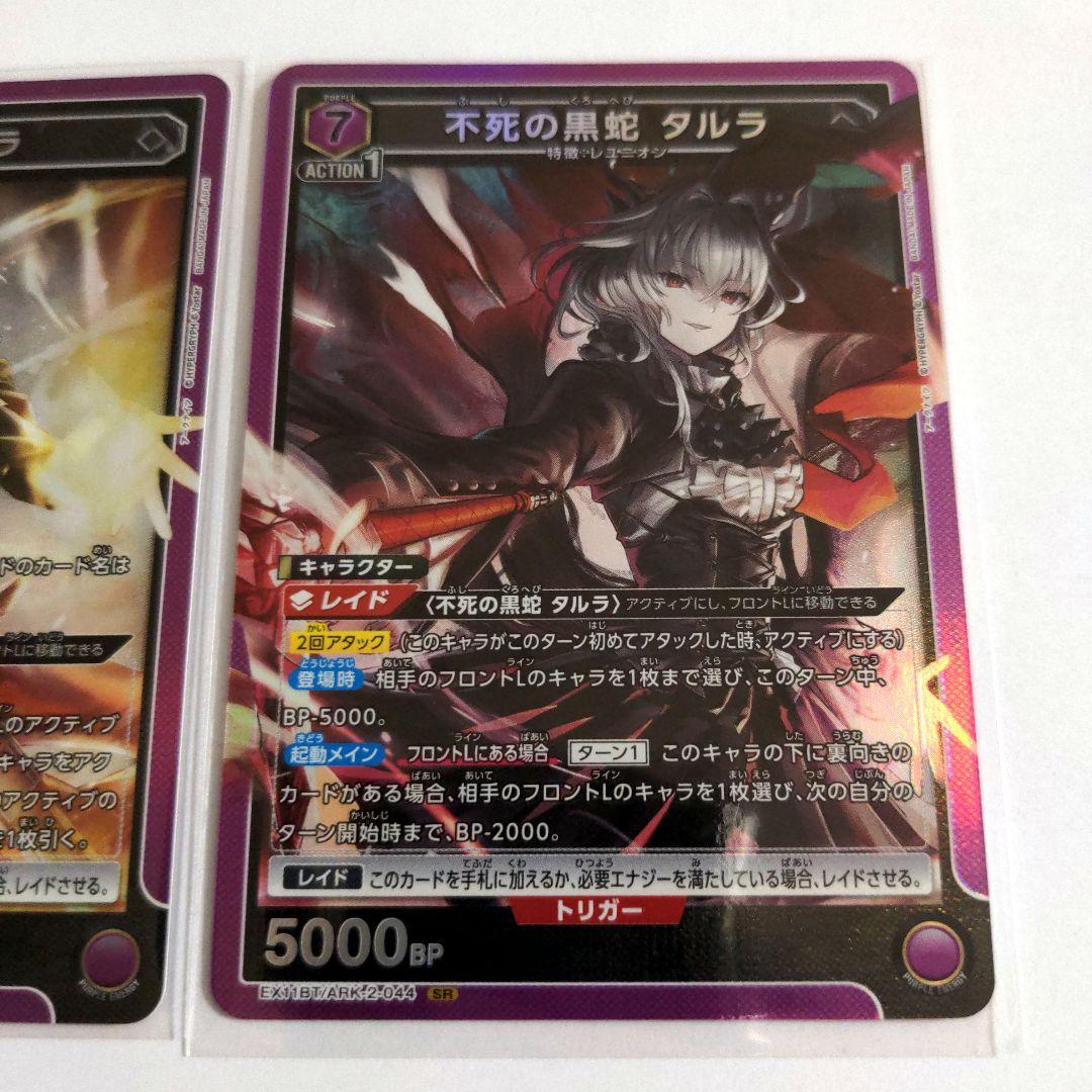 アークナイツ】タルラ SR 2枚 - メルカリ
