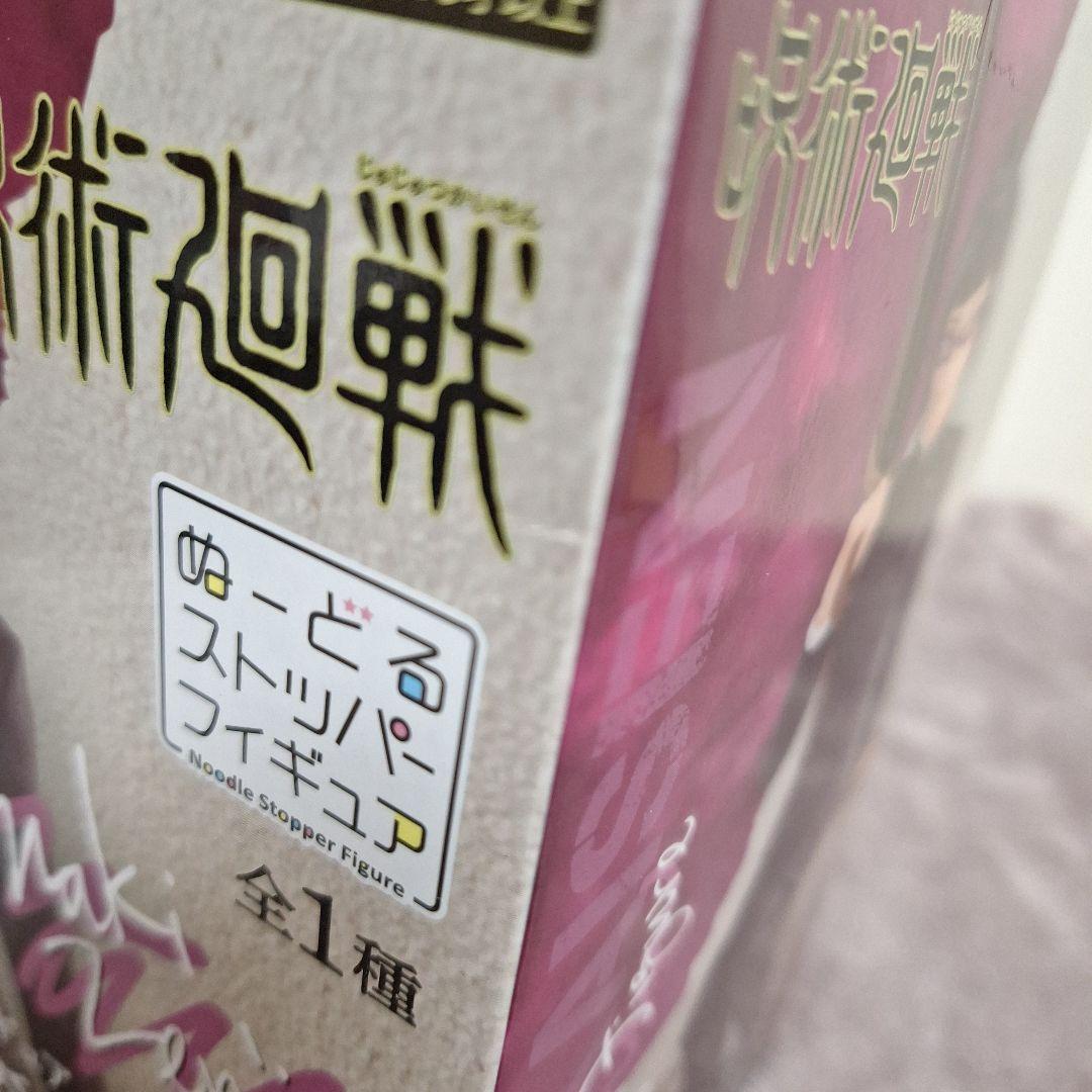 呪術廻戦 五条悟 夏油傑 禪院真希フィギュアまとめ売り