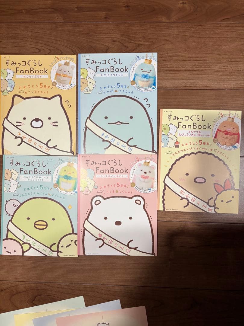 すみっコぐらし 5周年ファンブック限定 とくべつなおしろ てのり