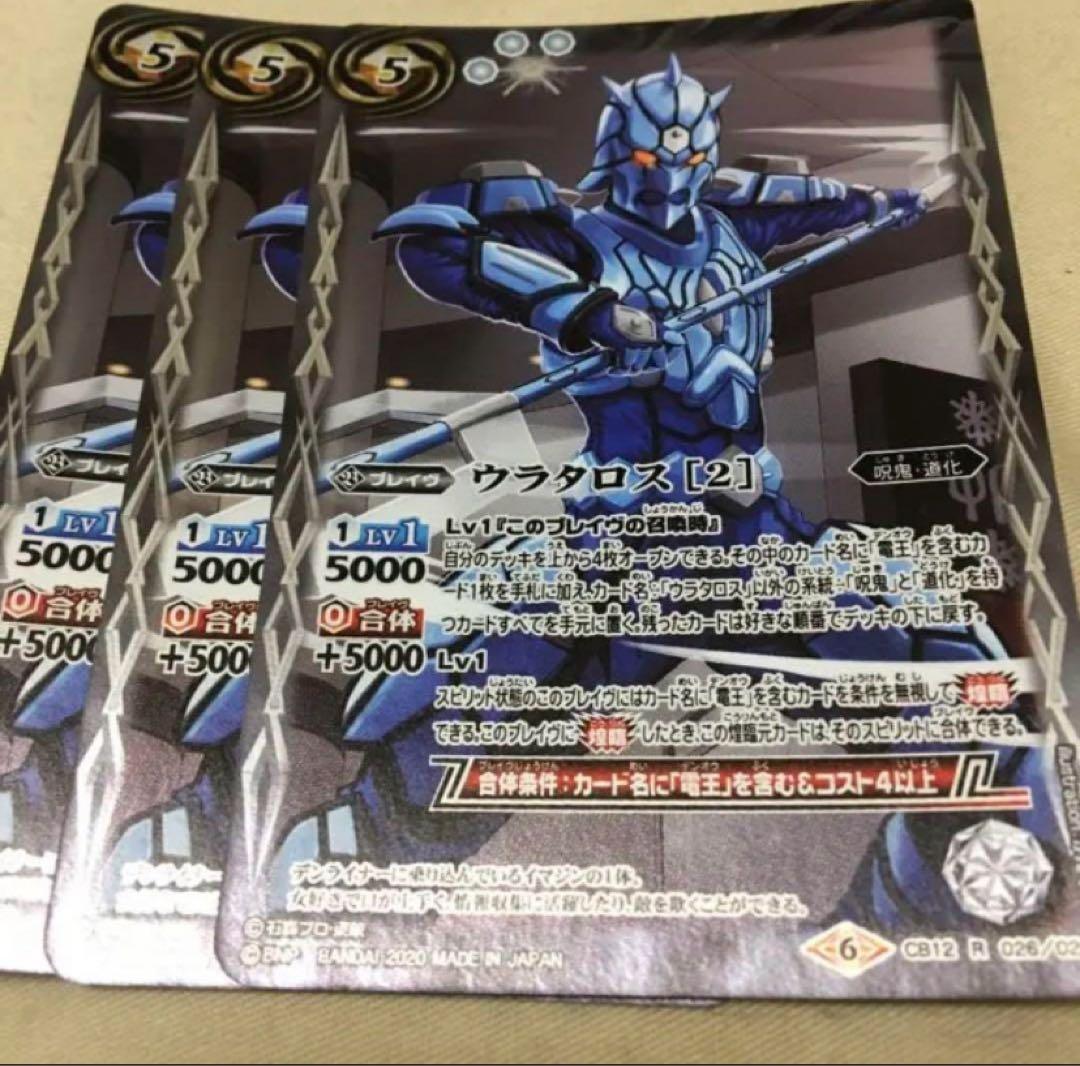 バトスピ ウラタロス 2 - メルカリ