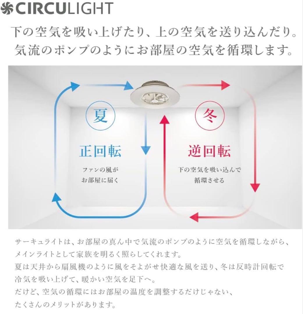 【ハイエンド】12畳 ドウシシャ サーキュライト 自動スイング シーリングファン