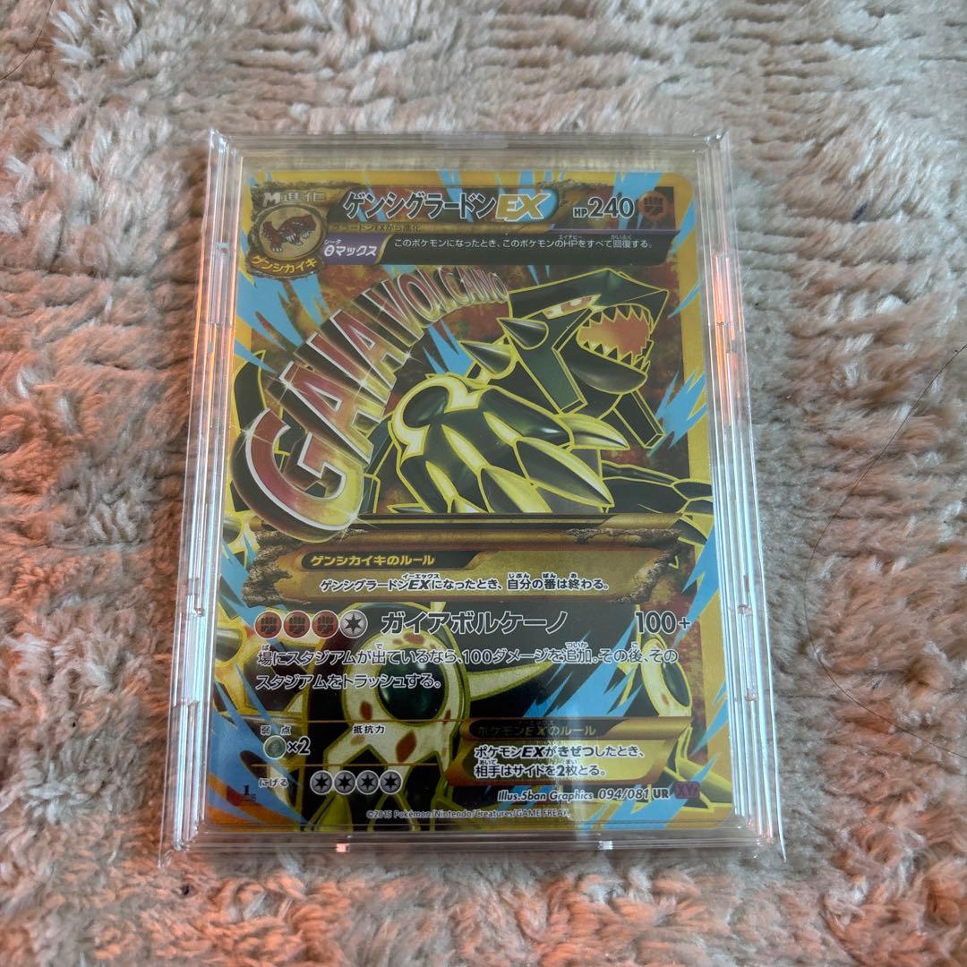 ポケモンカードゲーム ゲンシグラードンEX UR 094/081 - メルカリ