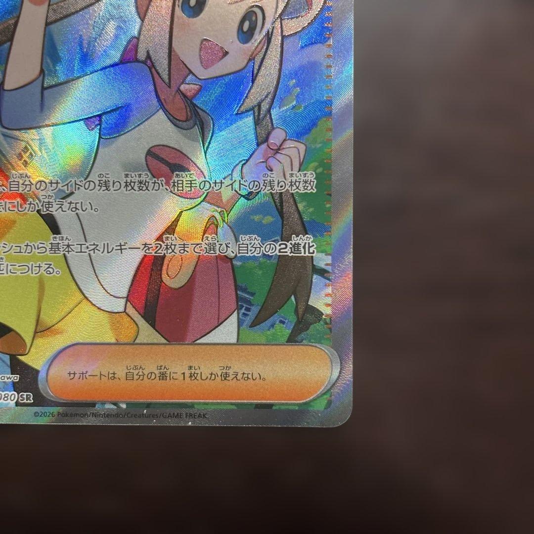 メイのはげまし SR ポケモンカード - メルカリ