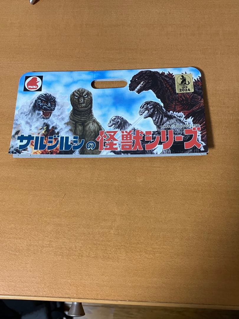 サルジルシ ゴジラ1964 モスラ対ゴジラ 第11期カラー モスゴジ ソフビ