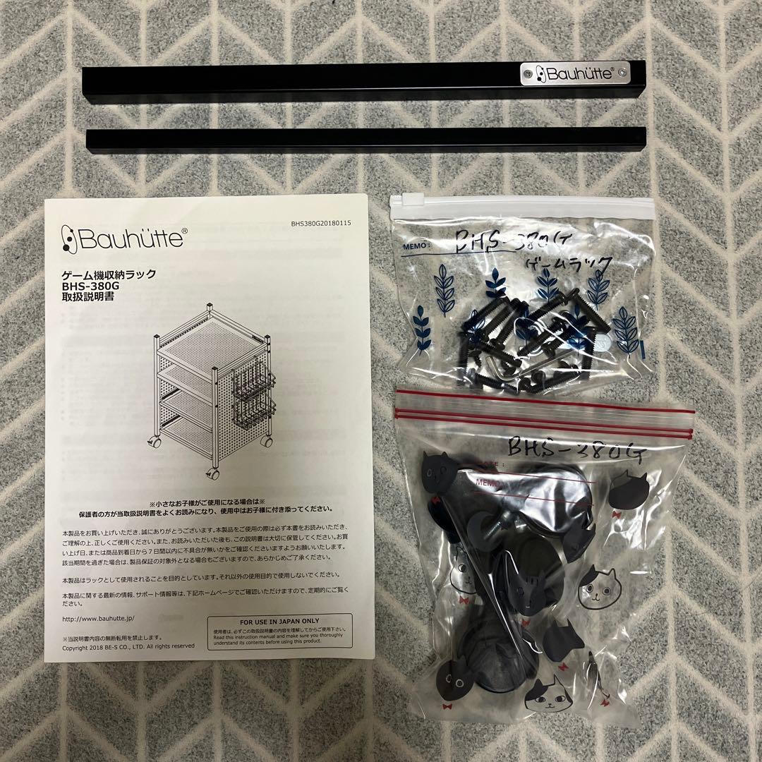 【美品】BHS-380G-BK Bauhutteゲーム機収納ラック