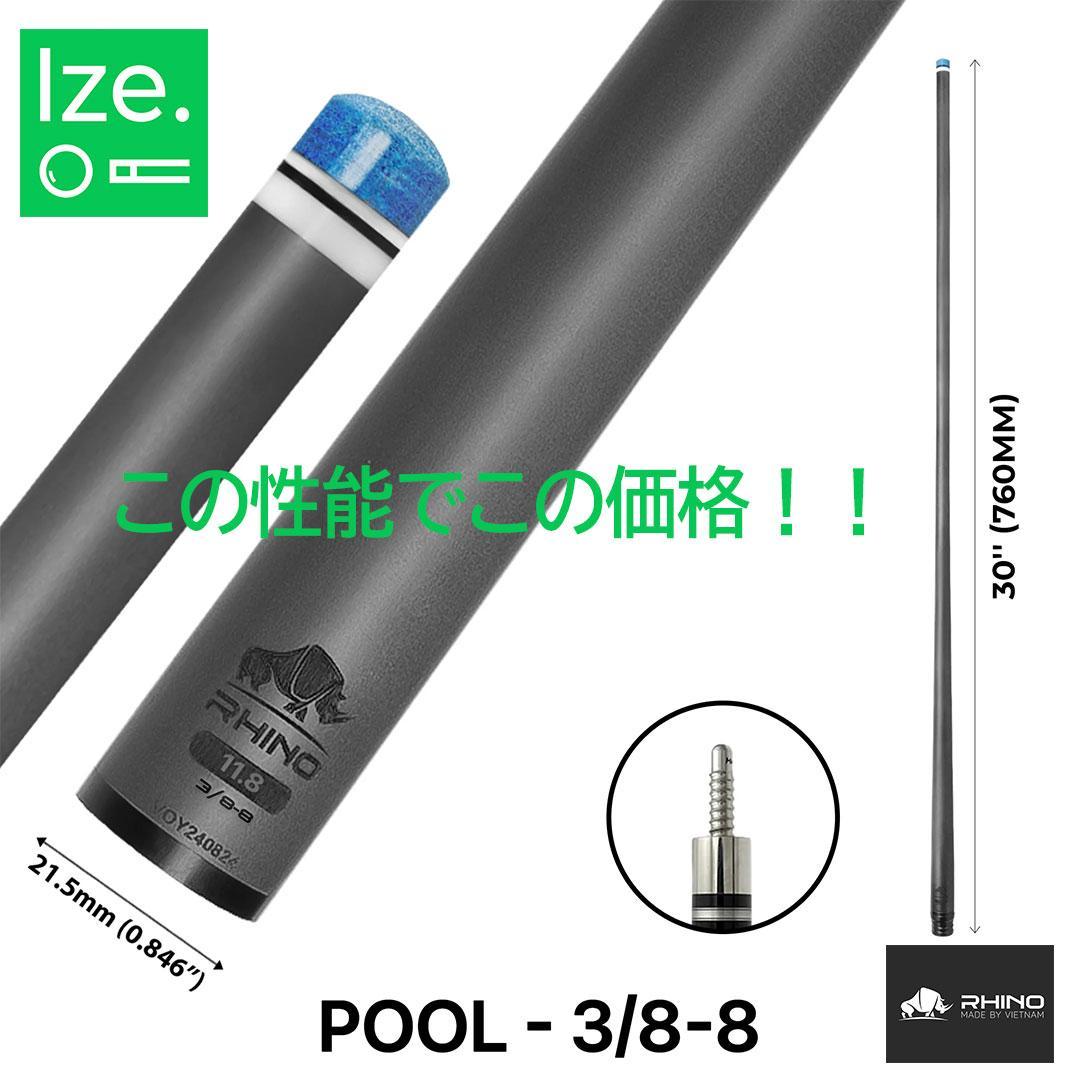※入荷しました！【新品】Rhino ラジアル 12.4mm カーボン シャフト