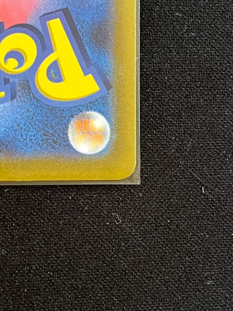 ナンジャモ　SR