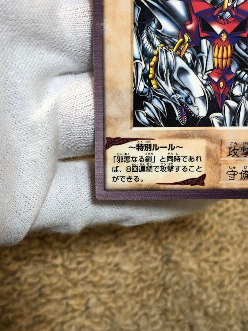 遊戯王　バンダイ版　カードダス版　青眼の白竜3体連結　完美品級　センタリング◎