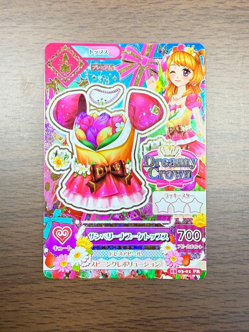 アイカツカード サンベリーナブーケコーデ - メルカリ