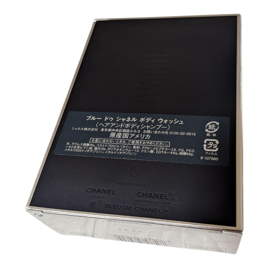 【新品】シャネル ブルー ドゥ シャネル ボディ ウォッシュ 200ml