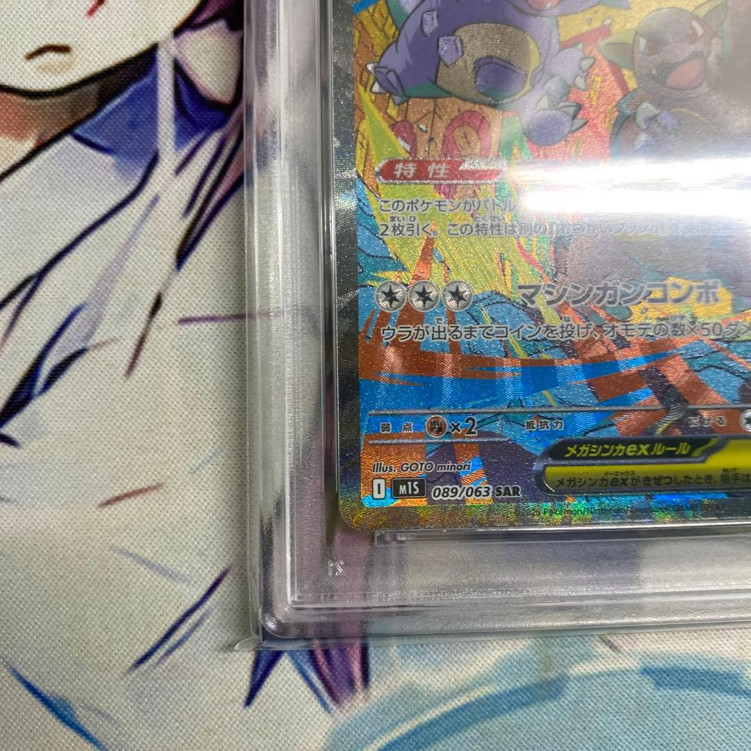 PSA10】【ワンオーナー品】メガガルーラex SAR - メルカリ