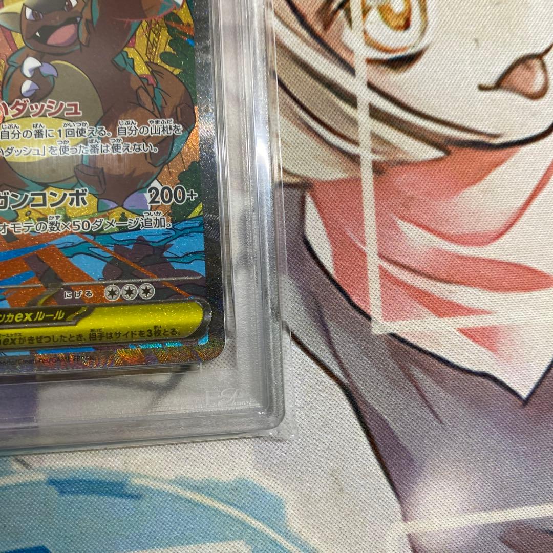 PSA10】【ワンオーナー品】メガガルーラex SAR - メルカリ