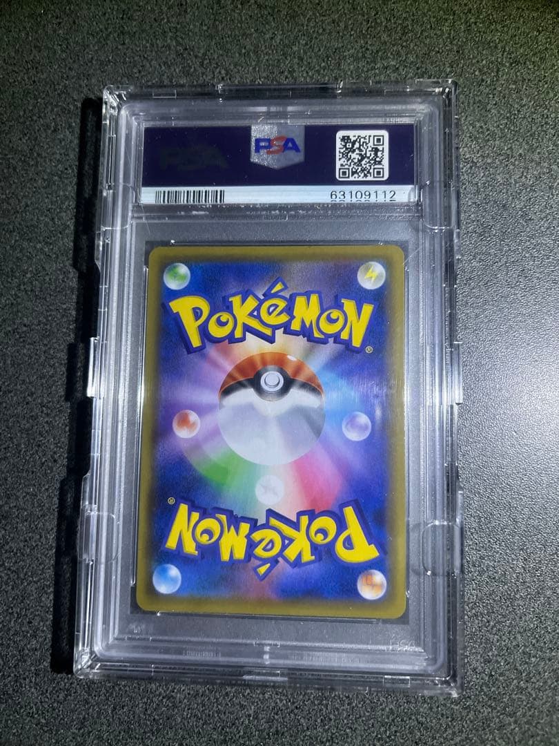 【美品】シールドマリィ sr psa10 PSAケース付き