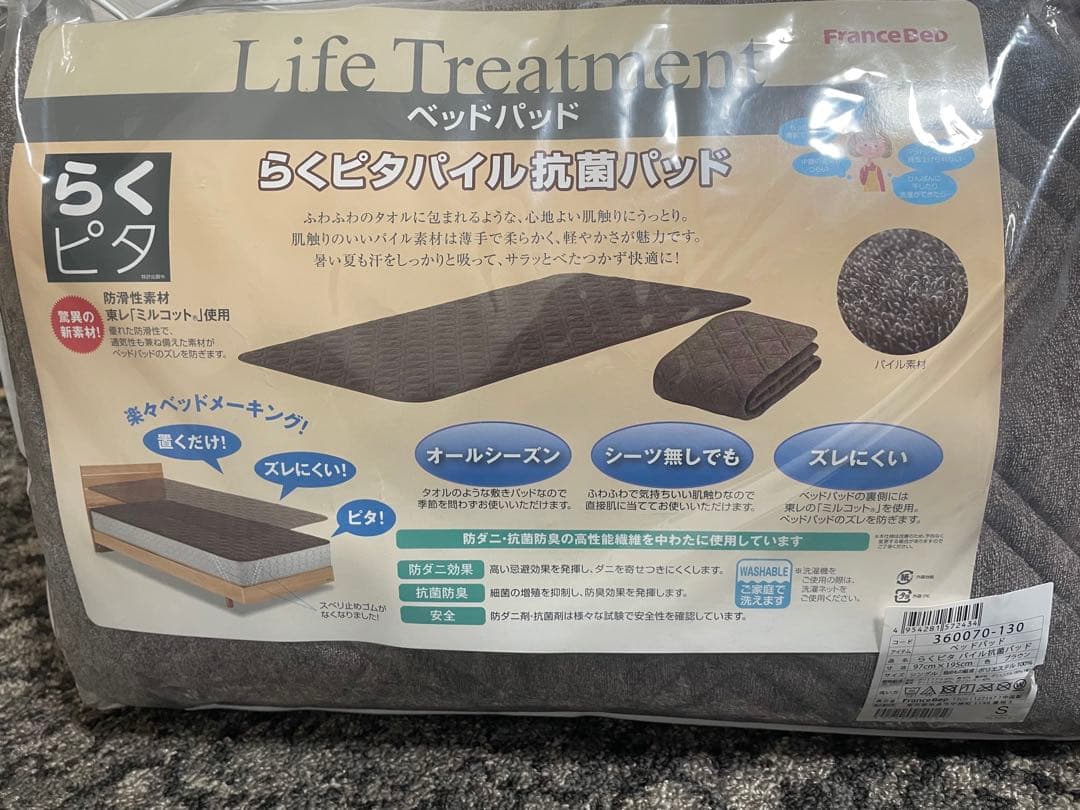 FranceBed エアーマットレスと シングル ベッドパッド2点セット