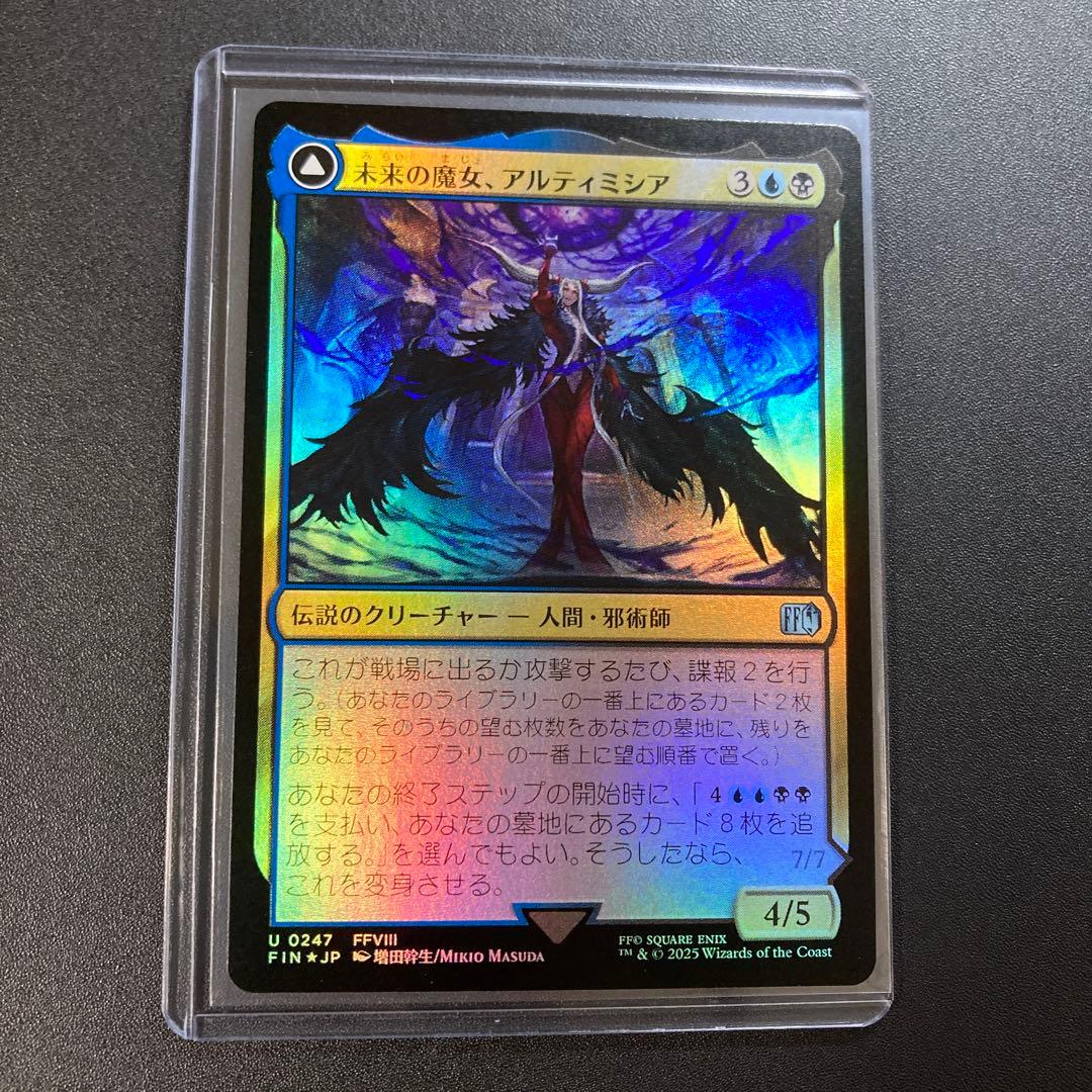 MTG FF 未来の魔女、アルティミシア foil FFVIII U 247 - メルカリ