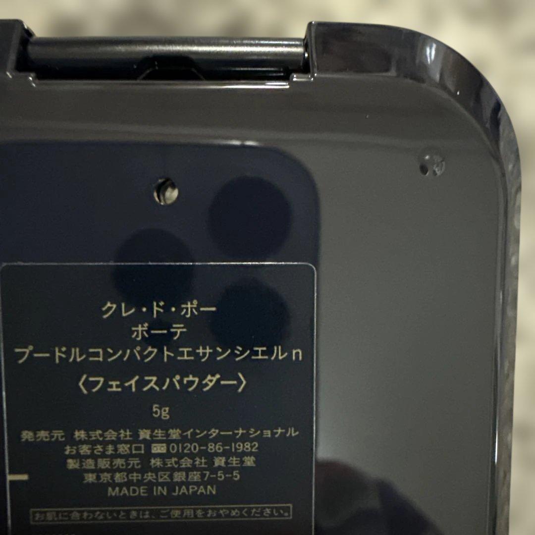 クレ・ド・ポー ボーテ プードルコンパクトエッセンス n 5g