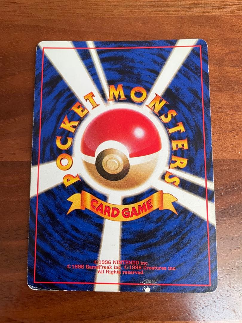 ポケモンカード 旧裏 わるいカイリュウ わるいハクリュウ ミニリュウ