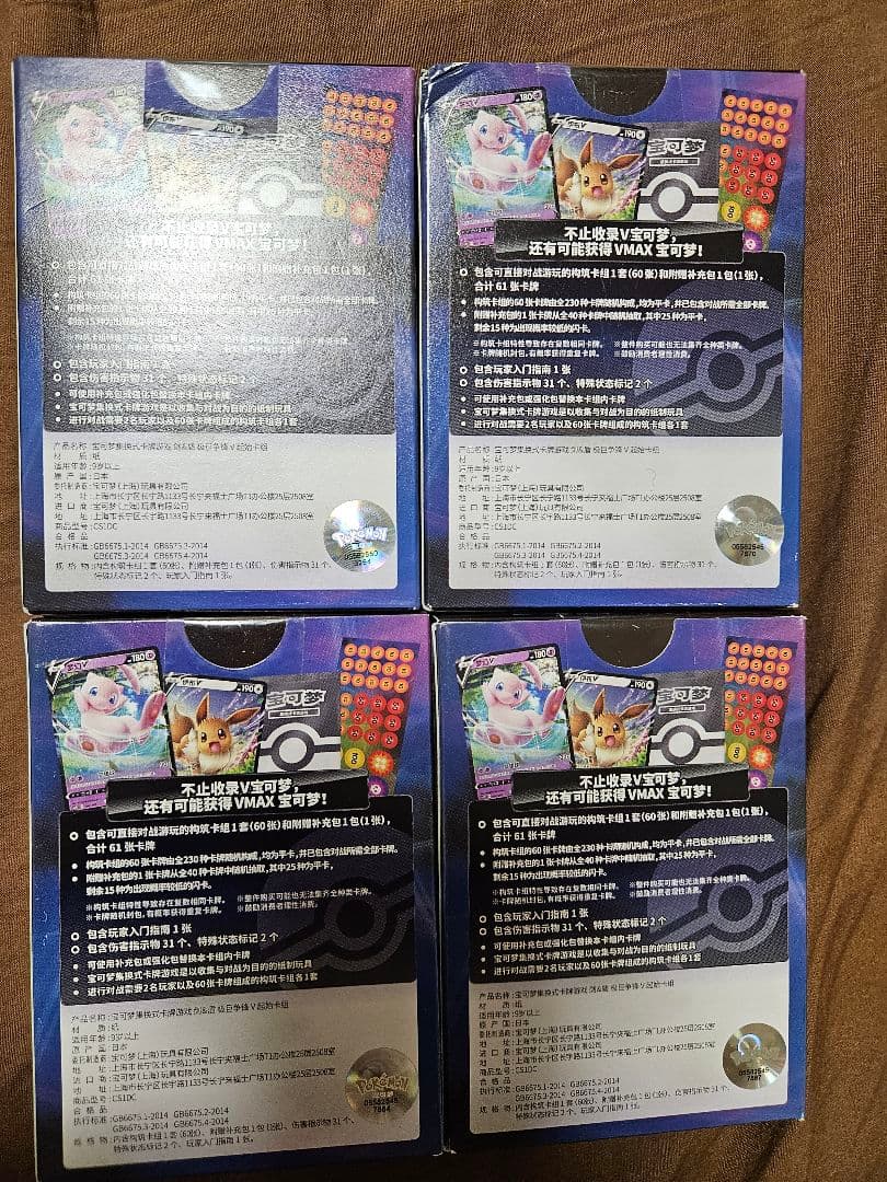 ポケモンカード 中国 宝可梦 ソード&シールド 剑&盾 极巨争锋 - メルカリ