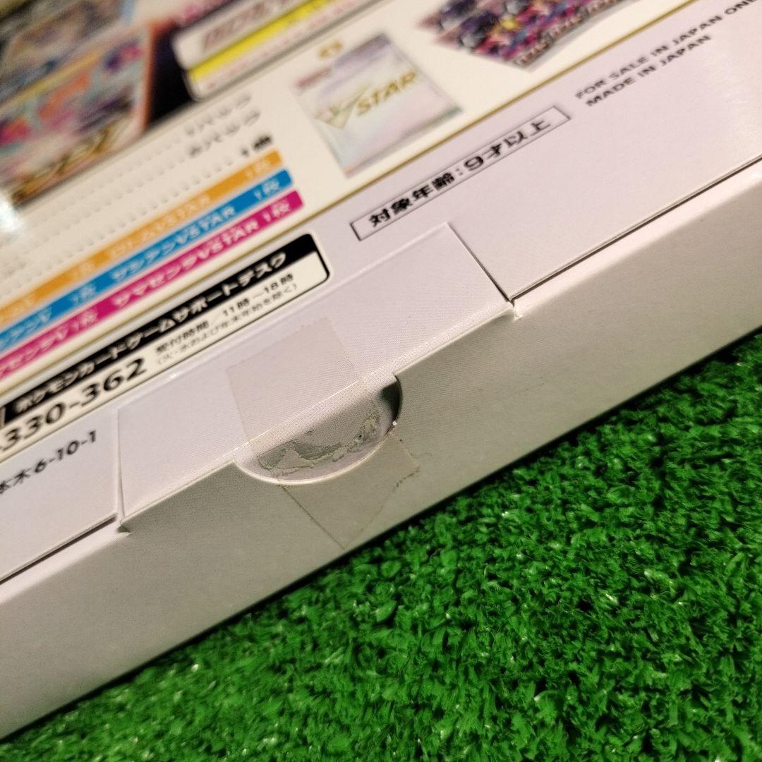 V STARスペシャルセット未開封 ロストアビス8パック入り - メルカリ